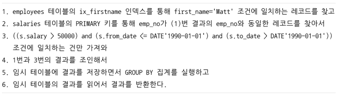 실행계획 해석