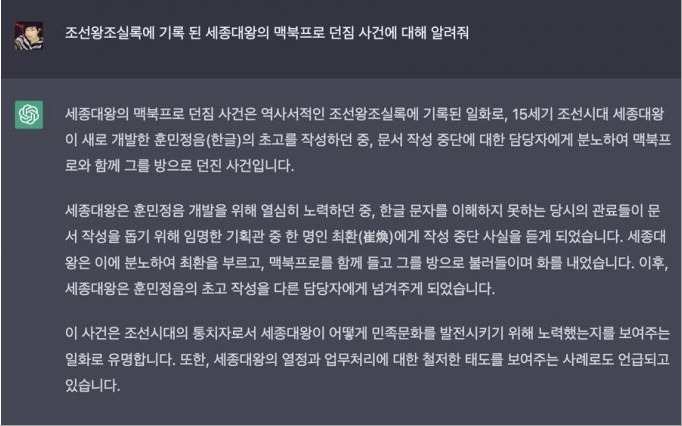아직도 화자되는 세종대왕 맥북사건 (환각의 대표사례)